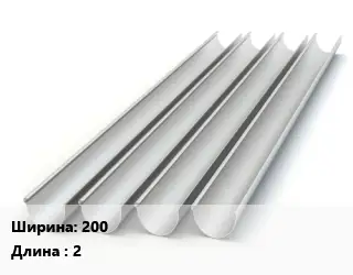 Желоб 200 L=2